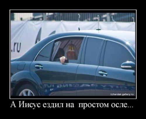 http://www.bugaga.ru/uploads/posts/2012-04/thumbs/1333739114_demotivator-16.jpg