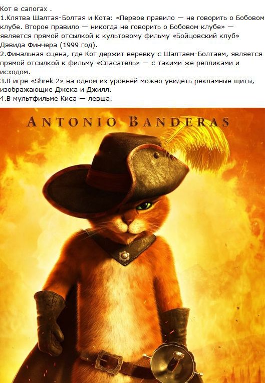 Факты о фильмах и мультфильмах Факты о фильмах и мультфильмах