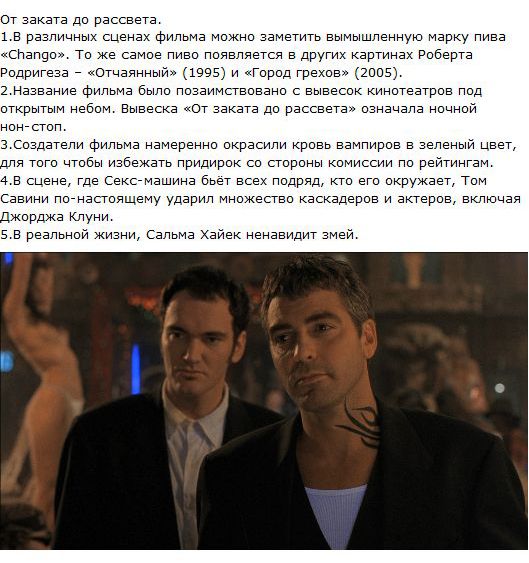 Факты о фильмах и мультфильмах Факты о фильмах и мультфильмах