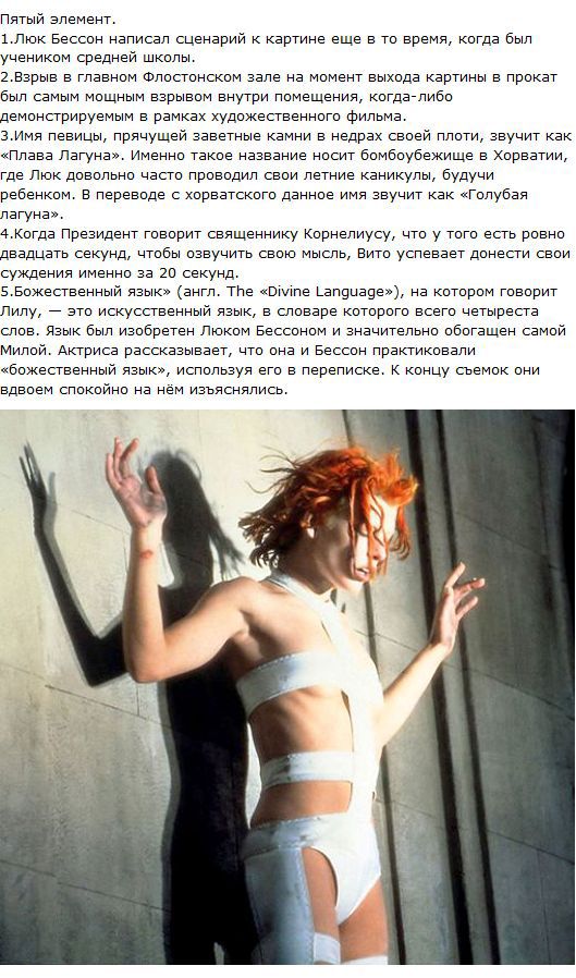 Факты о фильмах и мультфильмах Факты о фильмах и мультфильмах