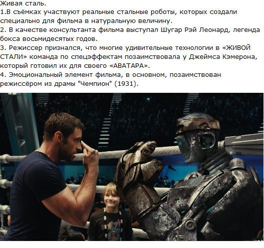 Факты о фильмах и мультфильмах Факты о фильмах и мультфильмах