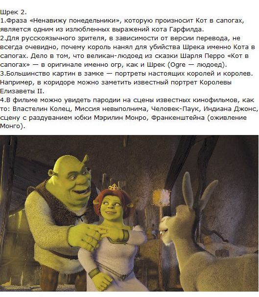 Факты о фильмах и мультфильмах Факты о фильмах и мультфильмах