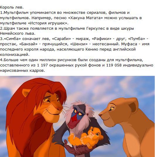 Факты о фильмах и мультфильмах Факты о фильмах и мультфильмах