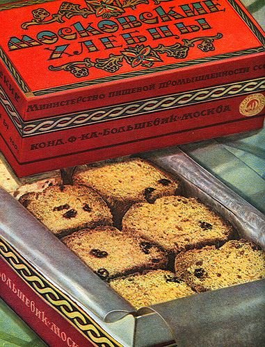 Фудстилизм в СССР Фудстилизм в СССР