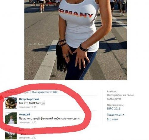 Опубликованное фото