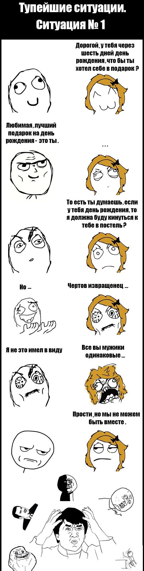 Комиксы для настроения (32 шт) Комиксы для настроения (32 шт)