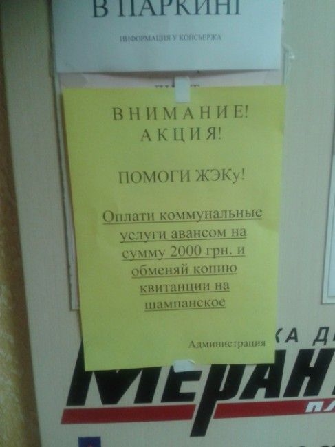 Маразмы в рекламе и надписях (25 шт) Маразмы в рекламе и надписях (25 шт)