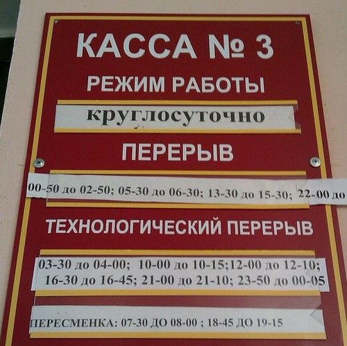 Маразмы в рекламе и надписях (25 шт) Маразмы в рекламе и надписях (25 шт)