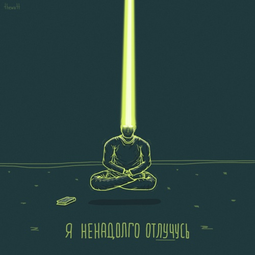 Икра слов от Валерия Зеватта Икра слов от Валерия Зеватта