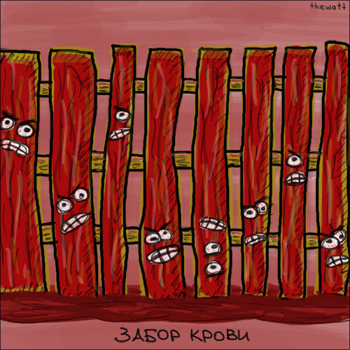 Икра слов от Валерия Зеватта Икра слов от Валерия Зеватта