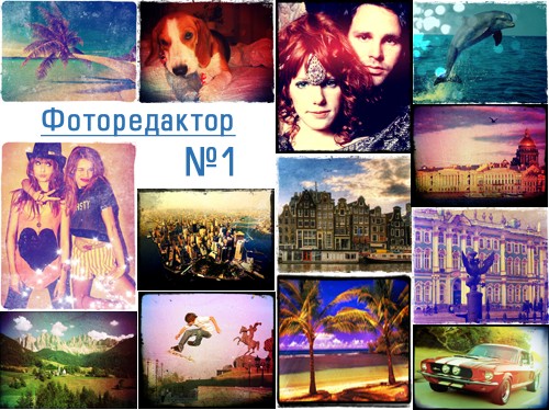 Фоторедактор онлайн