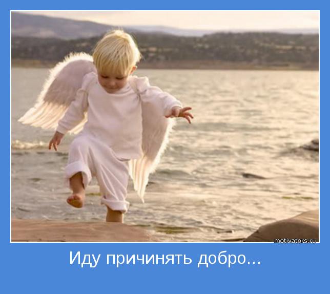 1344750191_motivatory-so-smyslom-11.jpg