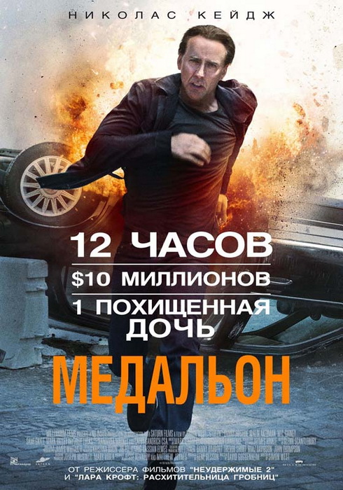 Кинопремьеры сентябрь 2012