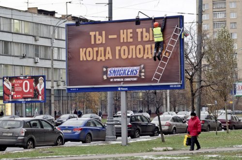 Отличная реклама из России