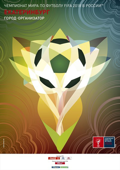Постеры городов-организаторов ЧМ-2018