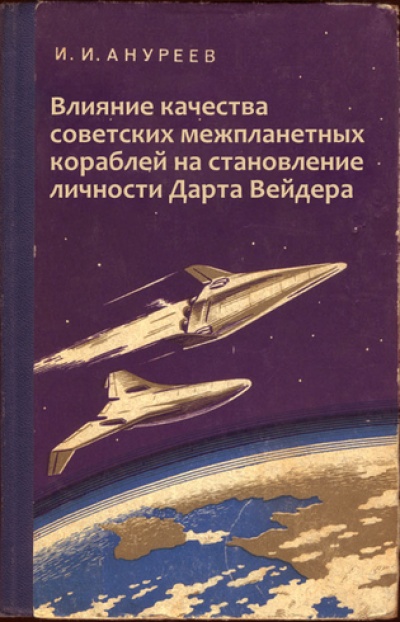 Книги, которых не существует (часть 2)