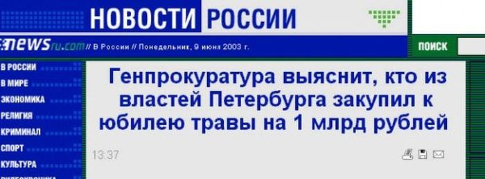 1350905133_nelepyi-zagolovok-7.jpg
