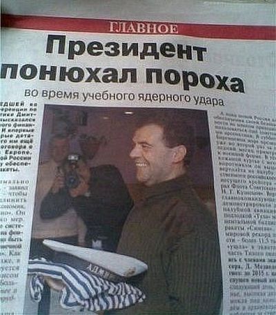 Нелепость и абсурд в заголовках газет и журналов Нелепость и абсурд в заголовках газет и журналов