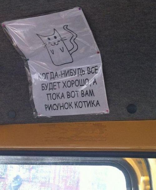 Народное творчество в надписях и объявлениях