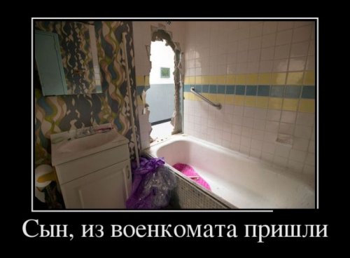 1351246491_svezhie-demotivatory-3.jpg