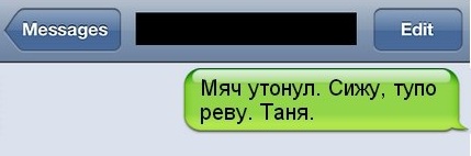 СМС от литературных героев СМС от литературных героев