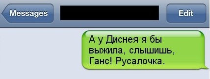 СМС от литературных героев СМС от литературных героев