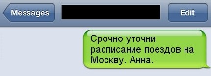 СМС от литературных героев СМС от литературных героев