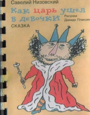 Невероятные детские книжки