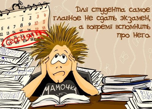 Фото-приколы на день студента! Фото-приколы на день студента!