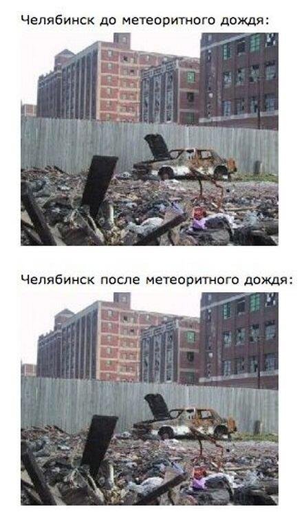 Тема дня: метеорит в Челябинске Тема дня: метеорит в Челябинске