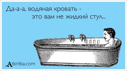 Посмеялся сам - поделись с другом!!!