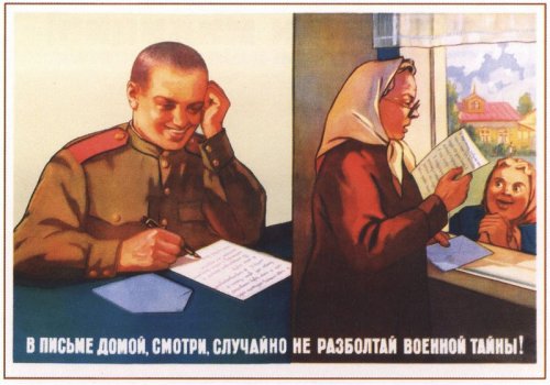 Антишпионские плакаты СССР (9 шт)