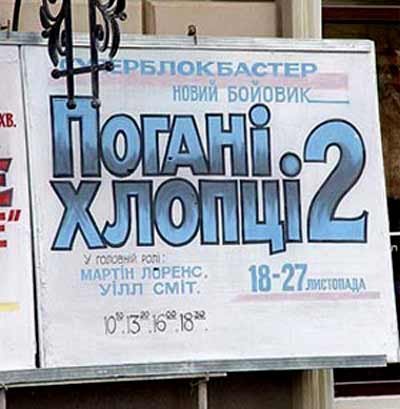 Киноафиши из провинции (31 шт) Киноафиши из провинции (31 шт)