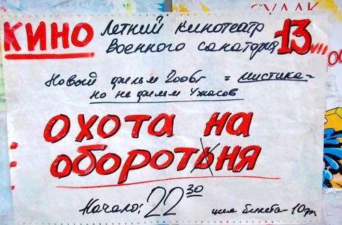 Киноафиши из провинции (31 шт) Киноафиши из провинции (31 шт)