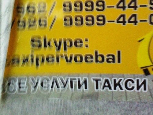 Юмор и маразмы в рекламе и вывесках (25 фото) Юмор и маразмы в рекламе и вывесках (25 фото)