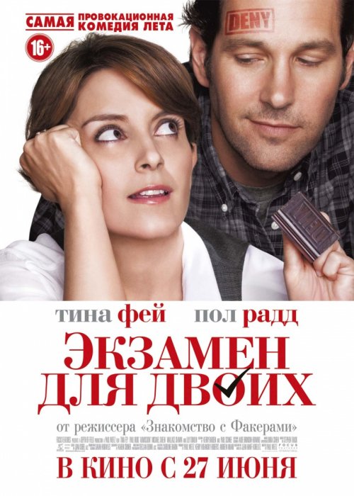 Кинопремьеры июнь 2013