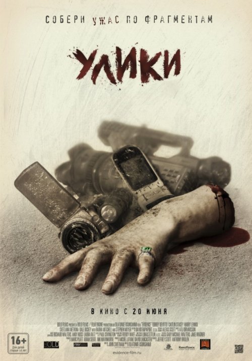 Кинопремьеры июнь 2013