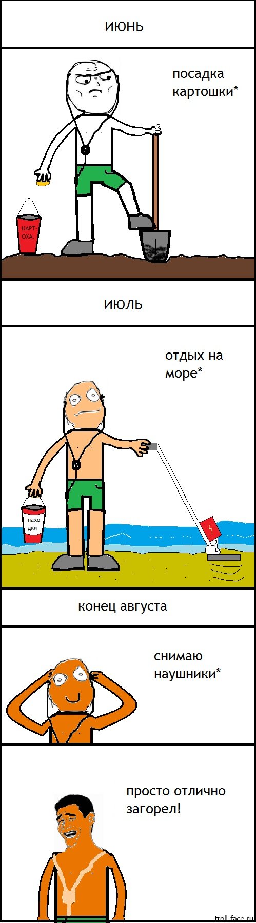 Новый сборник прикольных комиксов (21 шт) Новый сборник прикольных комиксов (21 шт)