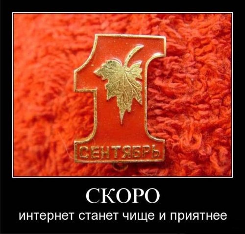 Прикольные картинки к 1 сентября (38 шт)