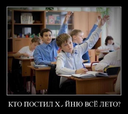 Прикольные картинки к 1 сентября (38 шт)