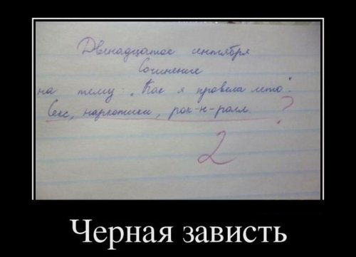 Прикольные картинки к 1 сентября (38 шт)