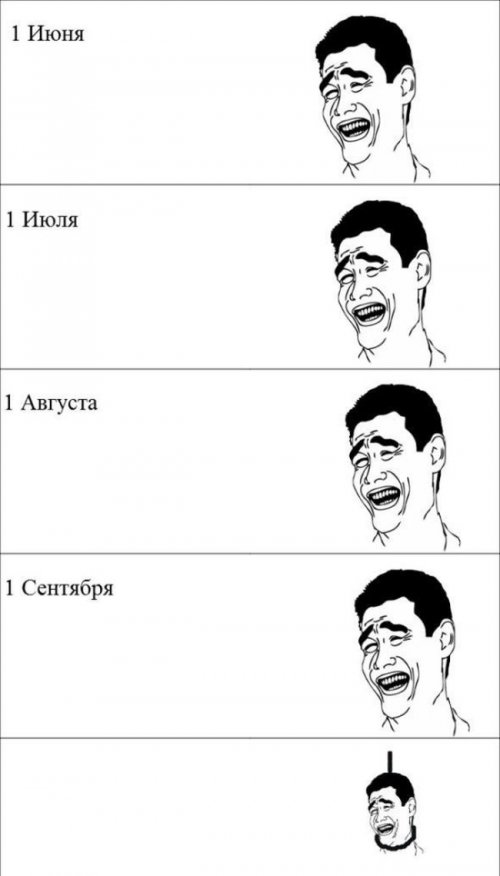 Прикольные картинки к 1 сентября (38 шт)