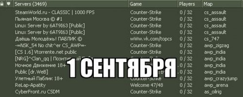 Прикольные картинки к 1 сентября (38 шт)