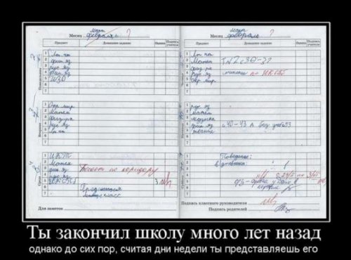 Прикольные картинки к 1 сентября (38 шт)