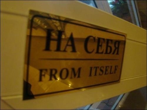 Рекламные маразмы с английским уклоном (25 фото) Рекламные маразмы с английским уклоном (25 фото)