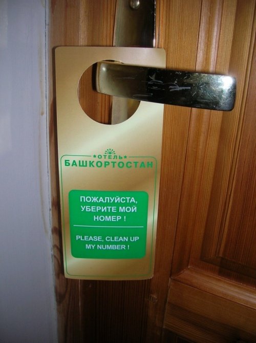 Рекламные маразмы с английским уклоном (25 фото) Рекламные маразмы с английским уклоном (25 фото)