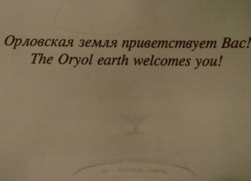 Рекламные маразмы с английским уклоном (25 фото) Рекламные маразмы с английским уклоном (25 фото)