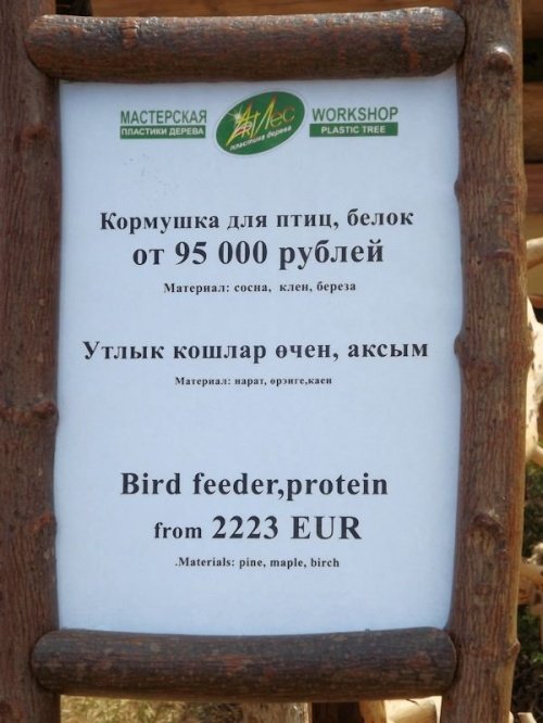 Рекламные маразмы с английским уклоном (25 фото) Рекламные маразмы с английским уклоном (25 фото)