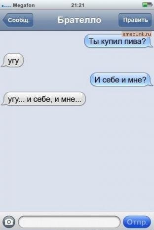 Смешная СМС-переписка (14 фото) Смешная СМС-переписка (14 фото)