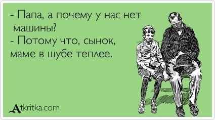 Немного смешных аткрыток (29 шт) Немного смешных аткрыток (29 шт)